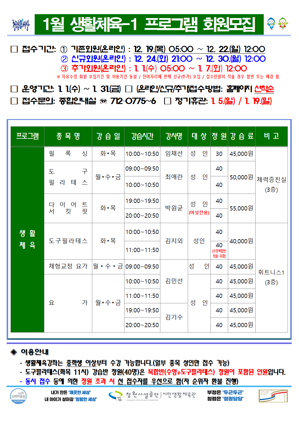 프로그램 운영안내