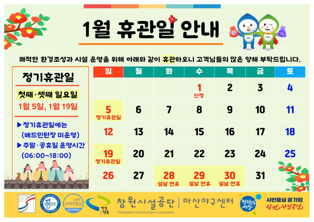 아래에 숨김 텍스트로 제공