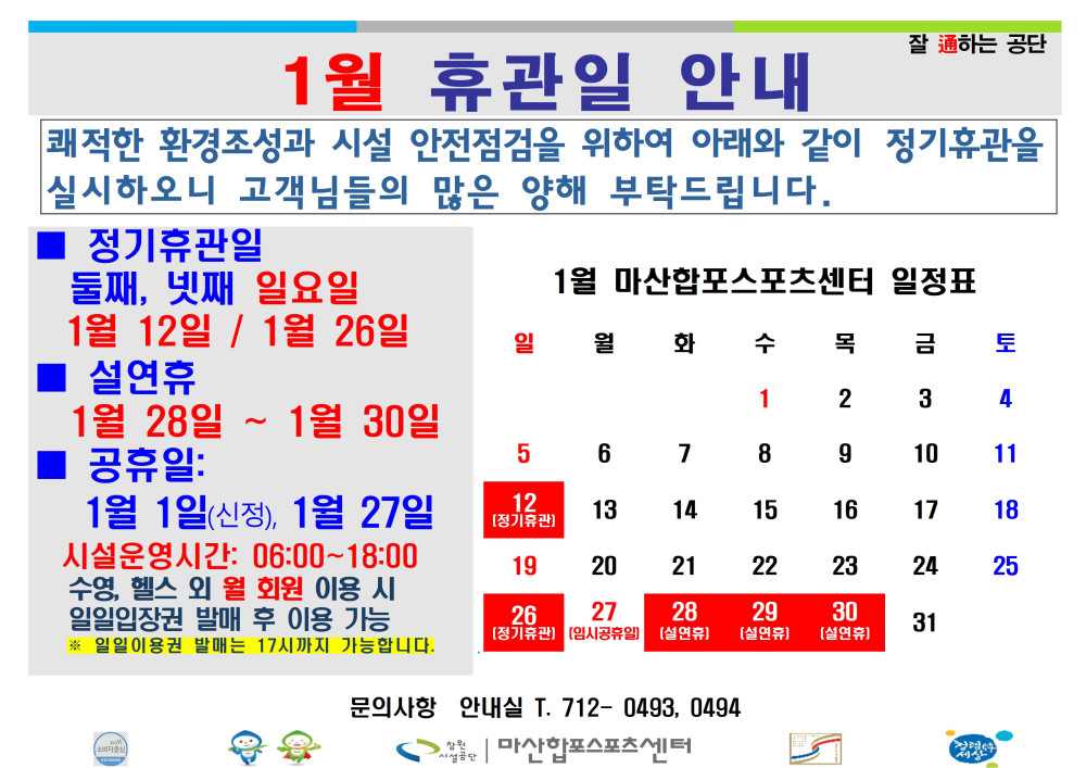 아래 숨김 텍스트로 동일한 내용 제공