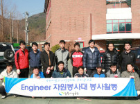 창원시설공단 Engineer 자원봉사대