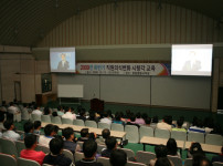 2009년 창원시설공단 하반기 직원의식변화 시청각 교육