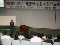 2009년 창원시설공단 하반기 산업안전 예방교육